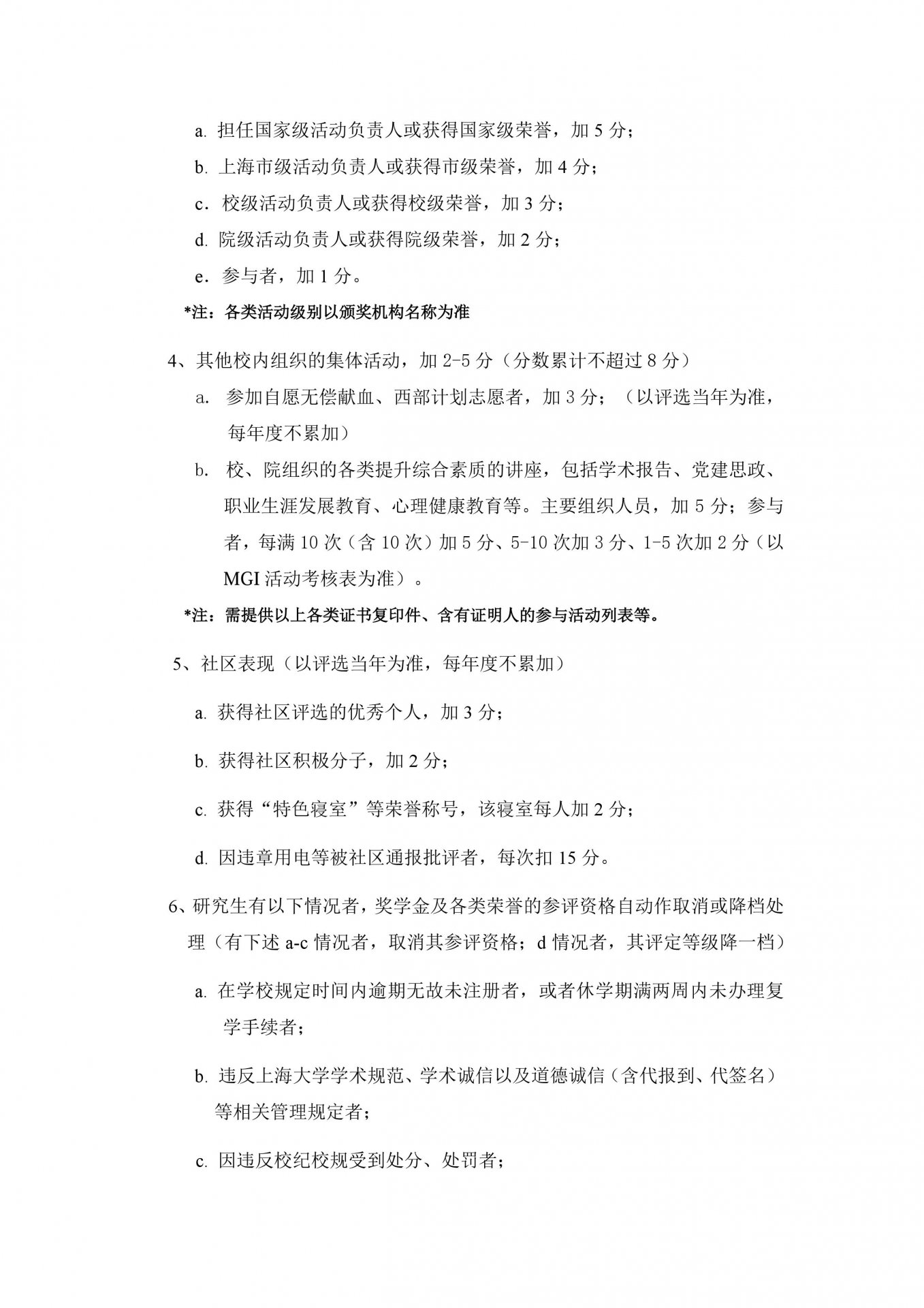 斗球体育直播app官方正版院长奖学金
