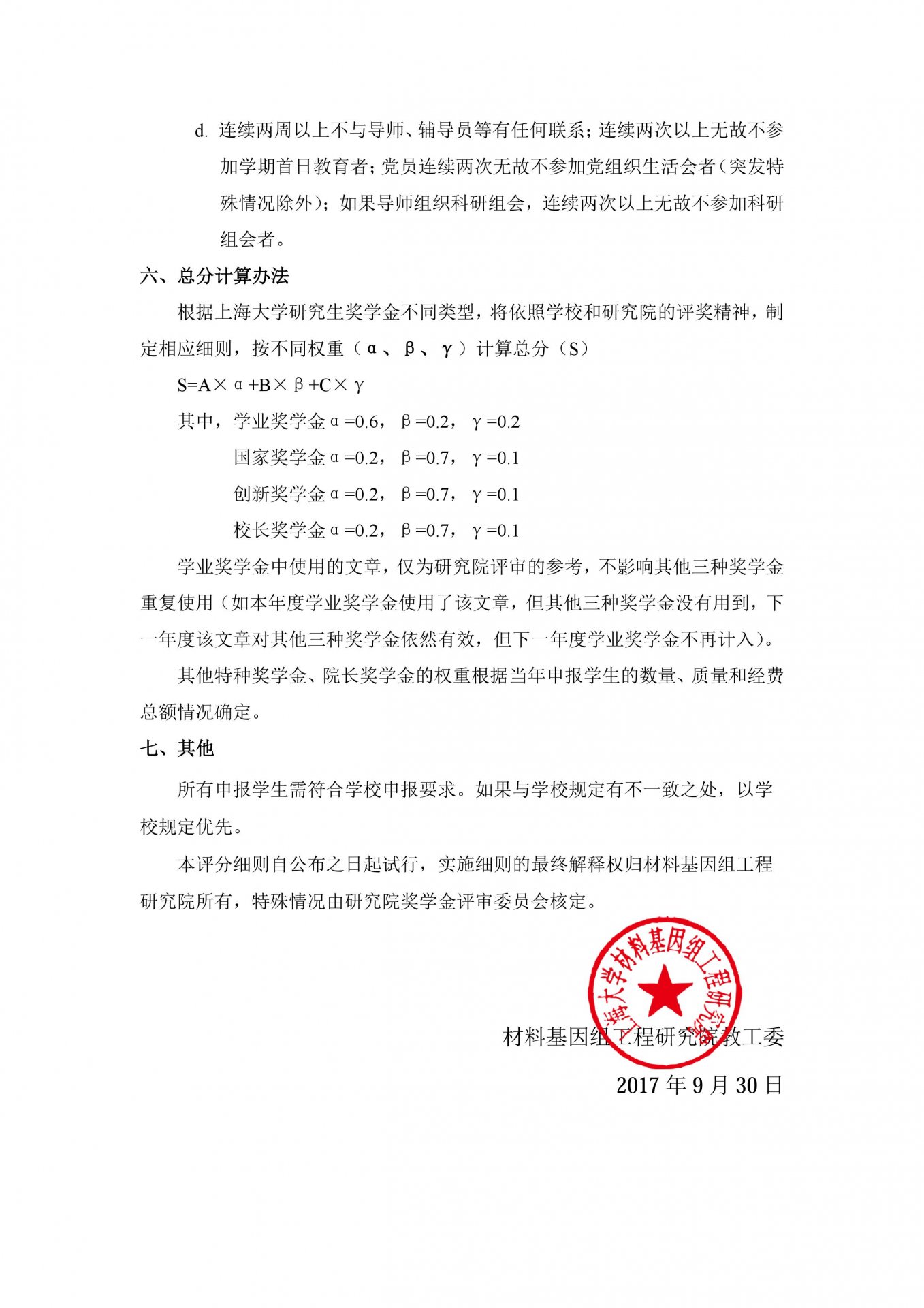 上海市宝山区上大路99号 邮编
