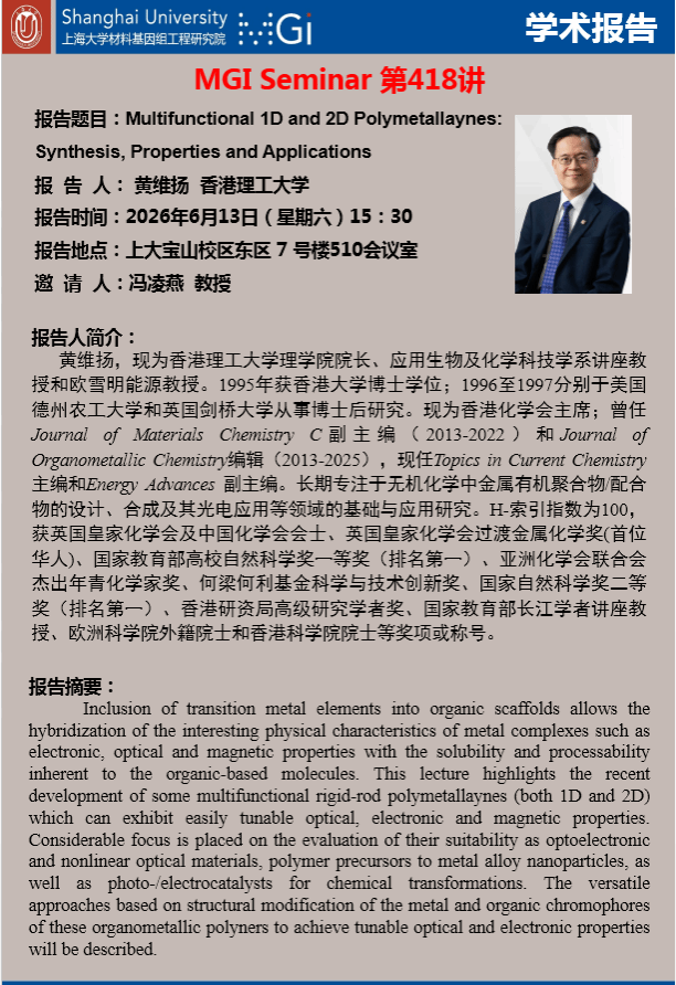 MGI Seminar 第419讲