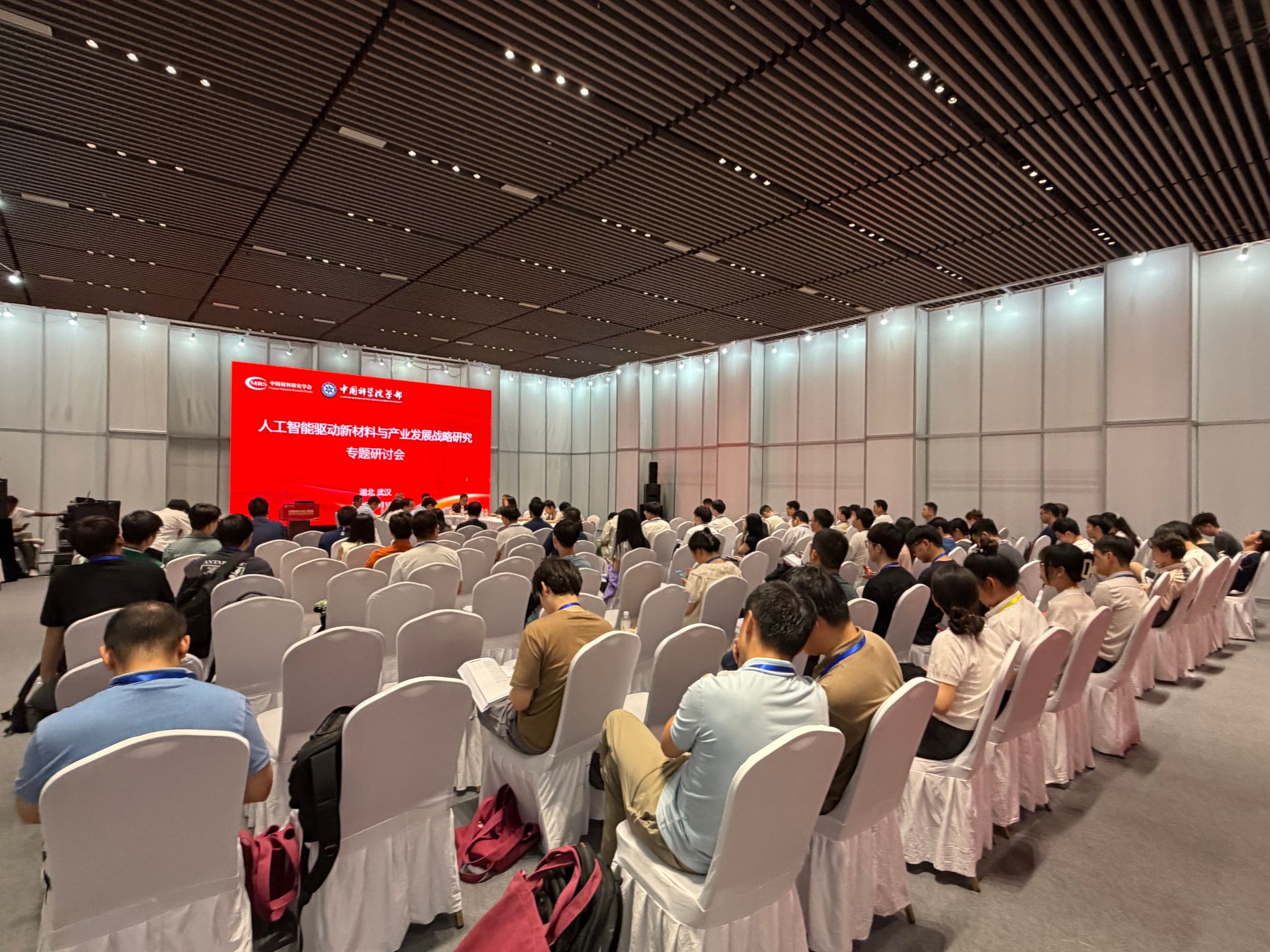 中国材料大会2026暨第27届中国国