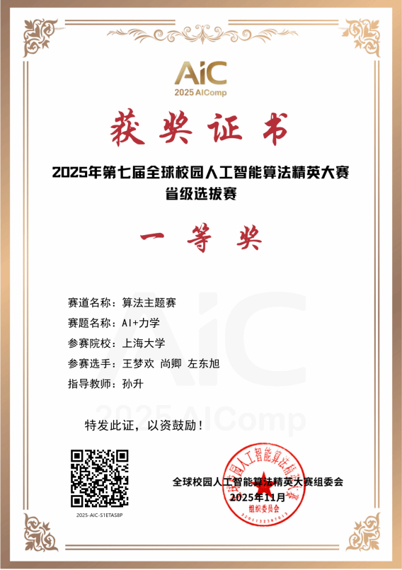 经过初赛