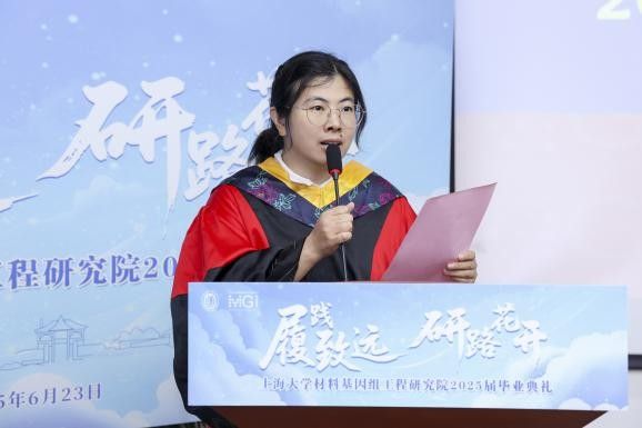 MGI 2025届研究生，毕业快乐！